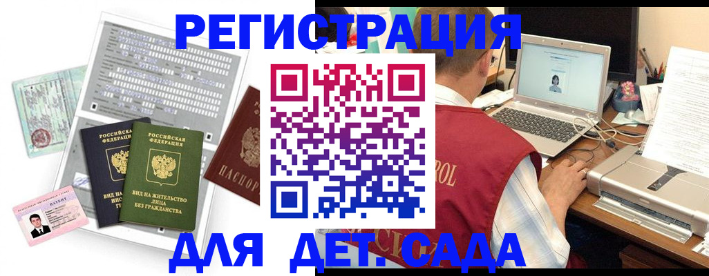 прописка для кредита в Полысаево