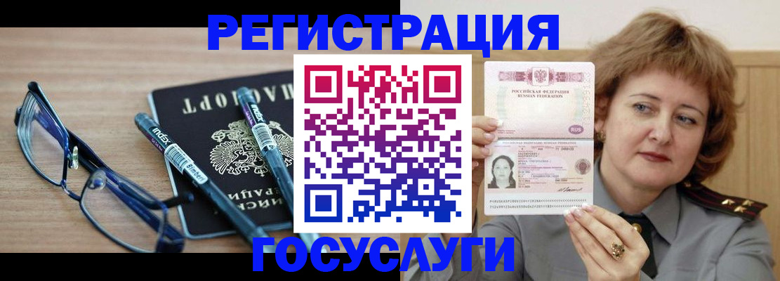 прописка для военкомата в Полысаево