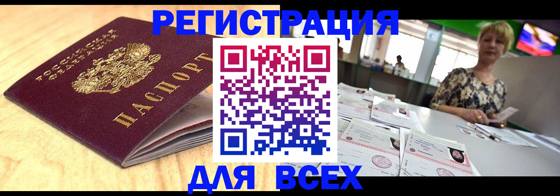 временная регистрация законно в Полысаево