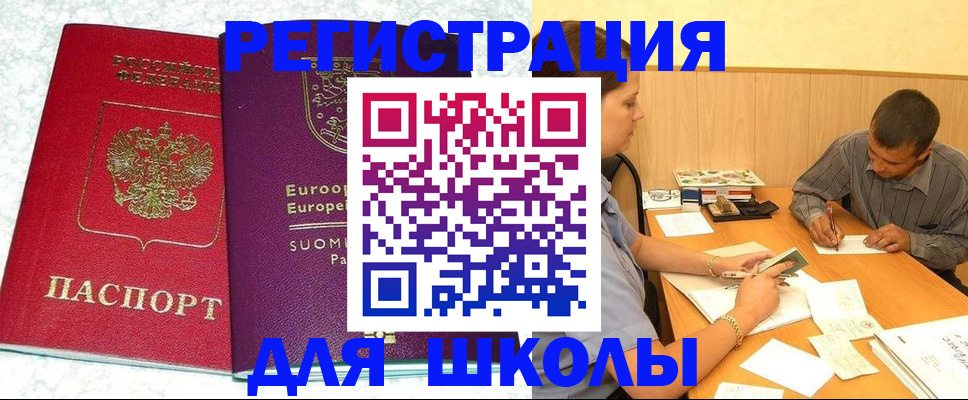 прописка штамп в Полысаево