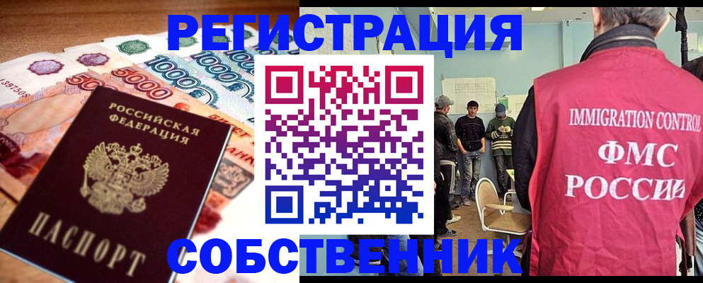 пропишу в квартире в Полысаево